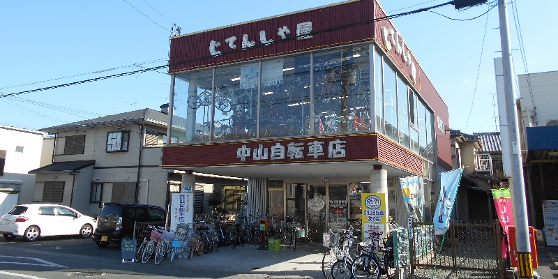 中山自転車店　外観